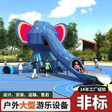大型户外非标 不锈钢滑梯游乐设备组合滑梯景区游乐设施厂家E18