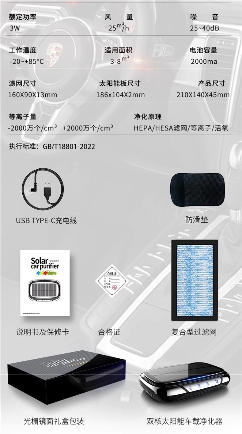 Solar Car Air Purifier Car Interior New Car Odor Removal Ozone Sterilization Formaldehyde Removal Car Aromatherapy