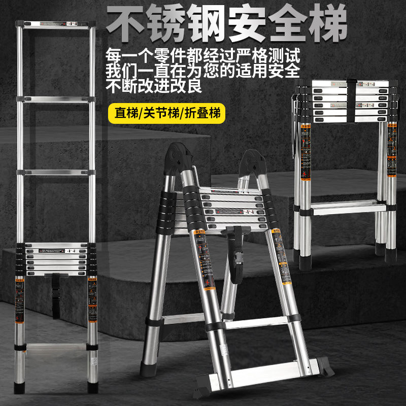 畅俣达不锈钢子多功能家用人字梯楼梯便携折叠梯竹节梯升降步梯