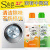 Wave wheel roller Washing machine Cleaning agent Detergents clean Artifact deep level clean Stains Smell