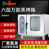 杰冠六层万能蒸烤箱 万箱烤箱多功能蒸烤箱 热风蒸烤箱智能蒸烤箱|ms