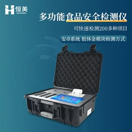 测定仪;食药品检测仪;水质分析仪