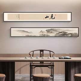 新中式见山字画茶室山水禅意挂画定制样板间横幅窄长条客厅装饰画