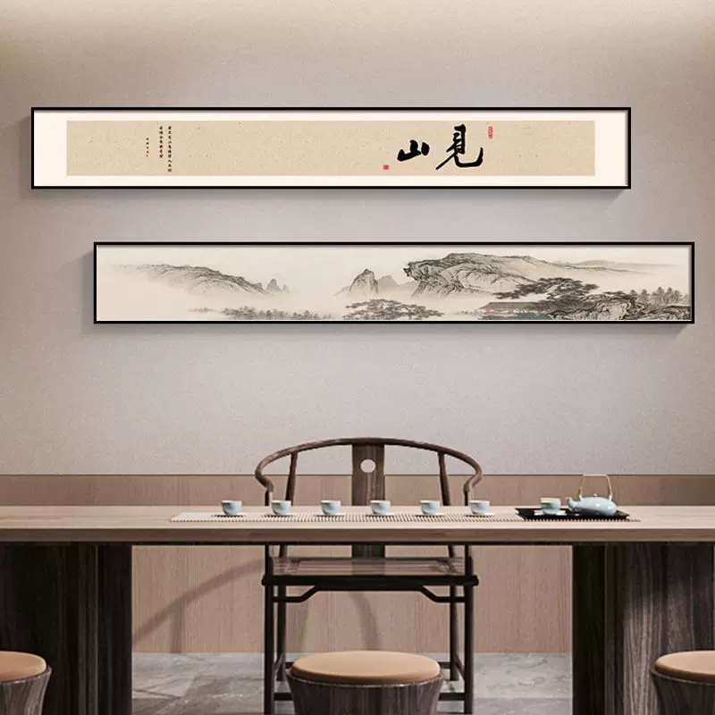 新中式见山字画茶室山水禅意挂画定制样板间横幅窄长条客厅装饰画