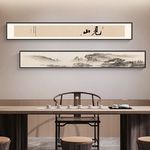 新中式见山字画茶室山水禅意挂画定制样板间横幅窄长条客厅装饰画