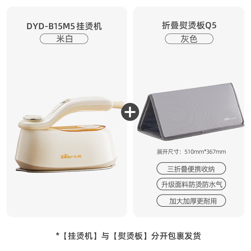 小熊手持熨烫机家用小型挂烫机蒸汽便携式电熨斗熨烫衣服2025新款|undefined