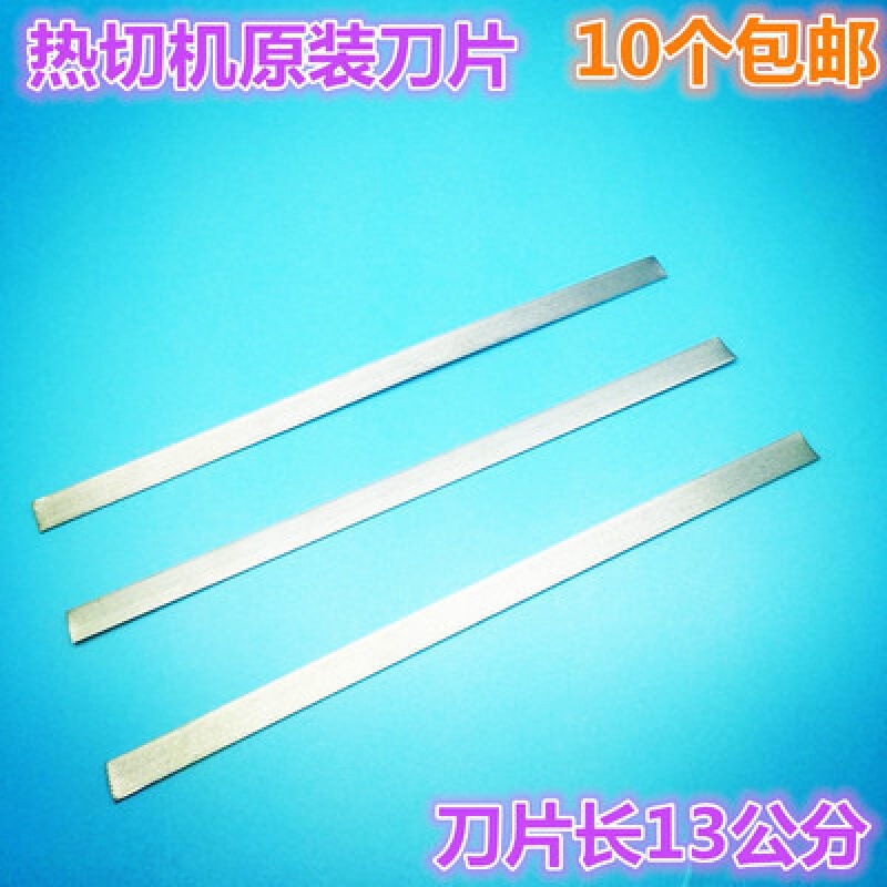 包邮调温热切机 织带缎带花边熔切魔术贴商标切带机 多用电热剪刀|undefined