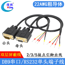 DB9���ھ����^3оRS232�B�Ӿ�485��38�_9ᘹ�ĸ�^COM��235���Ӿ�