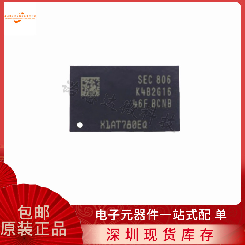 K4B2G1646F-BCNB DDR3颗粒存储芯片 SAMSUNG/三星 封装FBGA-96