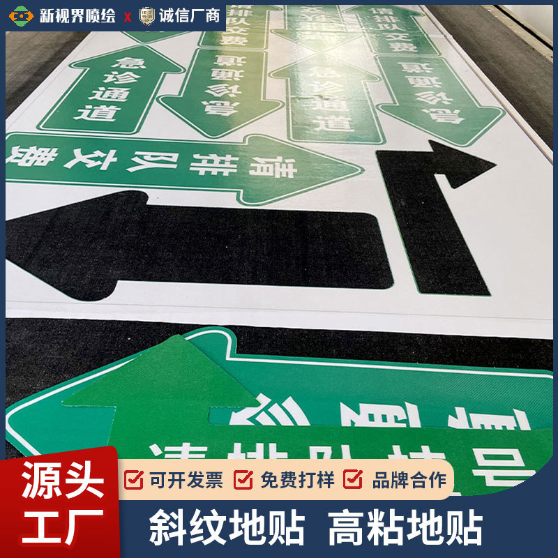 商场地贴广告黑底写真户外背胶车身贴贴斜纹防滑防水防晒不留残胶