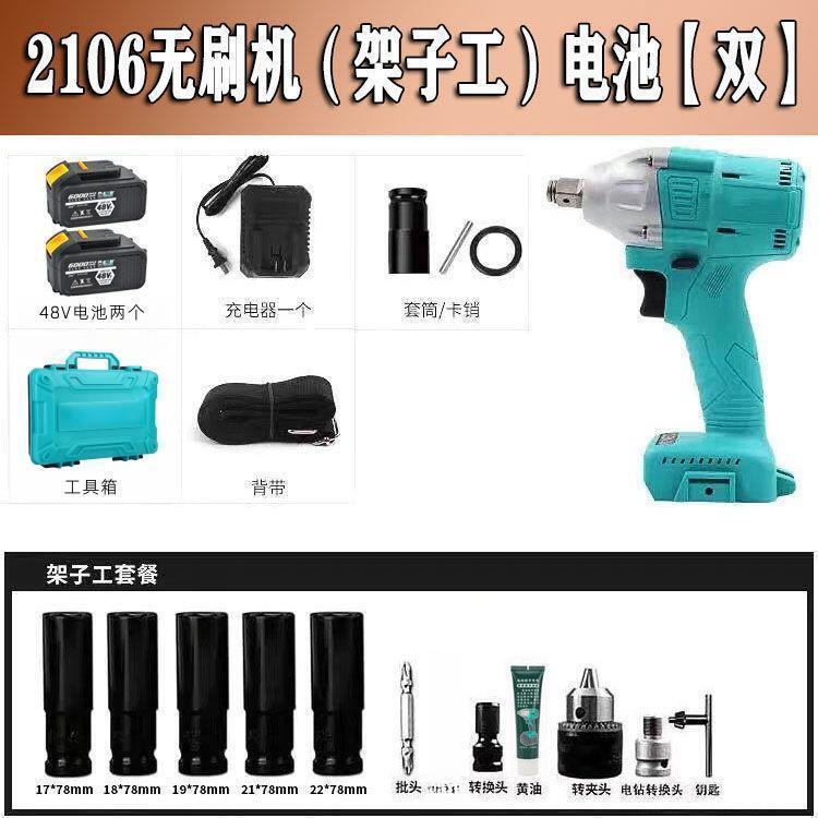 大艺电动扳手艺款2106通用扭力无刷电动电池冲击架子工木工瓦钢|undefined