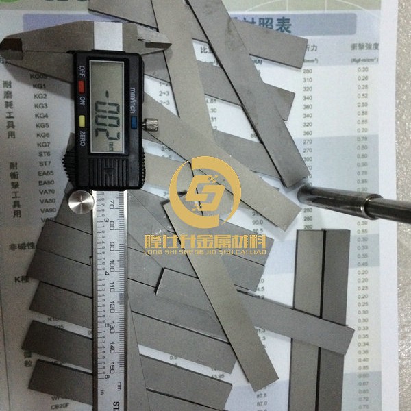 台湾钨钢薄板VA80 高硬度钨钢 钨钢化学成分