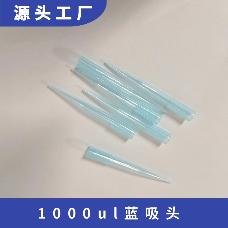 1000ul蓝吸头(OKA品牌)