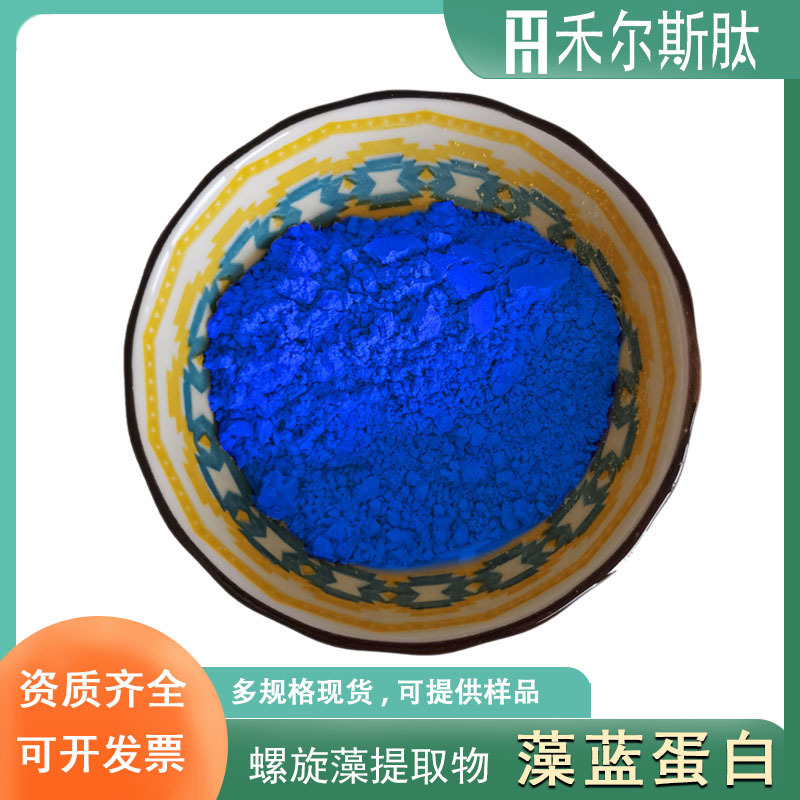 Spot E3E6E18E40 Algae Blue Protein Food Grade Colorant Algae Blue Pigment Spirulina Extract Algae Blue Protein