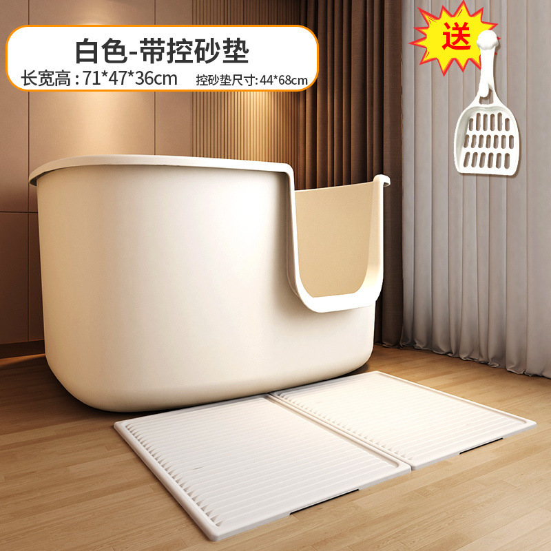 71*47*36 흰색 + 초대형 모래 조절 패드