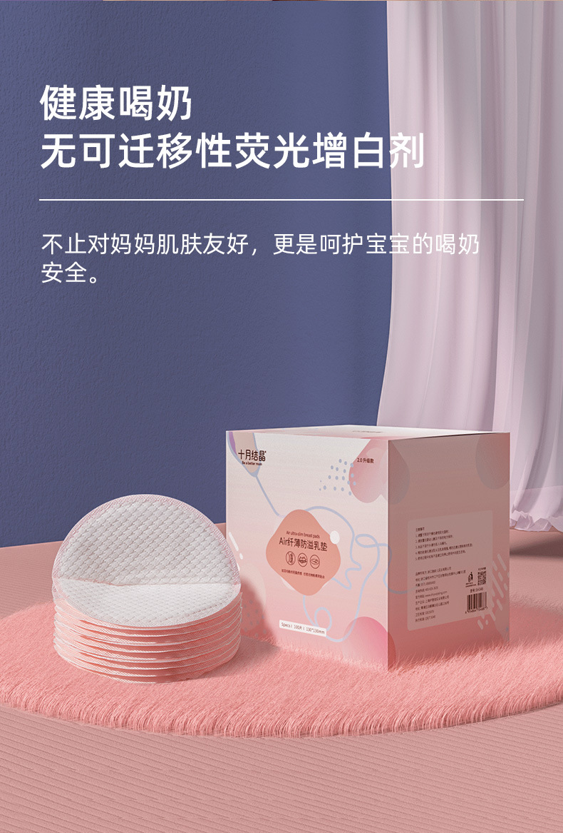 乳垫详情_11.jpg