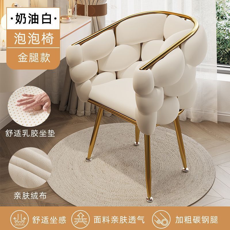 北欧ins泡泡椅简约舒适化妆凳梳妆椅轻奢高端美甲椅家用休闲椅子|undefined