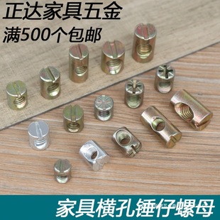 Horizontal Hole Hammer Hammer Head Nut M5M6M8 Combination Bookcase Kidsren's Bed Sofa Furniture Hardware Accessories