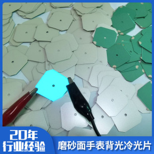 Carbon silver paste surface blue green watch backlight cold film beautiful high-grade high-brightness dial HD display luminous film