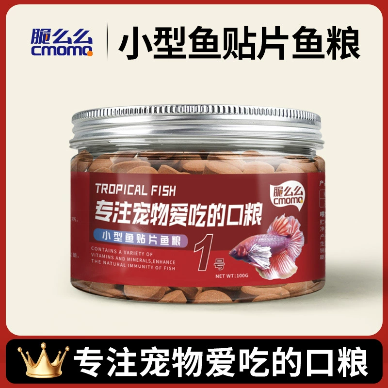 Пластырь корм для рыб корм для тропических рыб немутная вода маленькая рыба Гуппи корм для рыб Тропические рыбы Золотая рыбка лампа корм для рыб попугай рыба