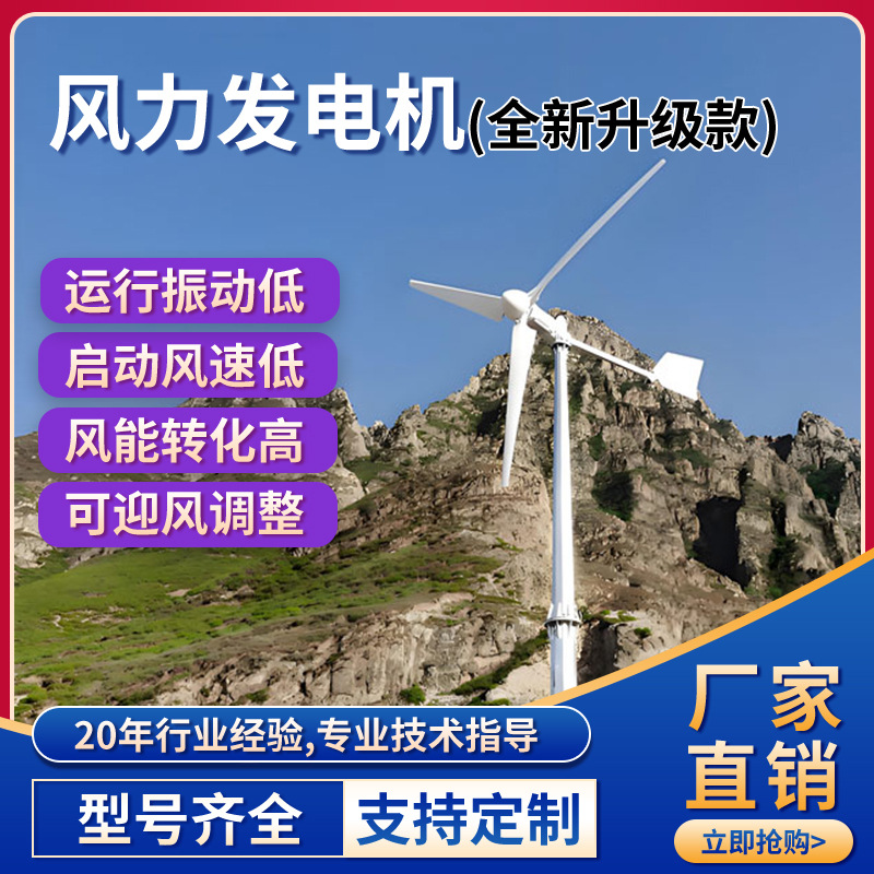 2千瓦风力发电机小型  微风启动 厂家现货 2000W小型力发电机