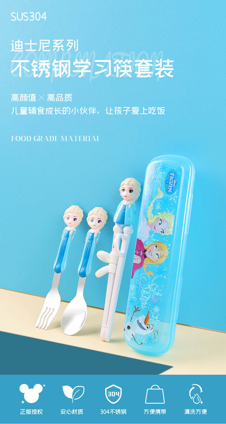 迪士尼学习筷 (1)