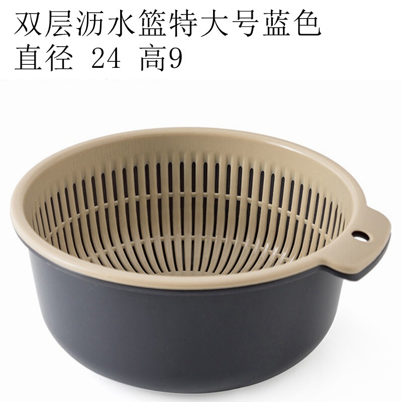 双层加厚沥水篮蔬菜水果洗菜收纳筐多功能家用厨房必备神器沥干|undefined