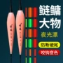 天元同款行程变色电子漂