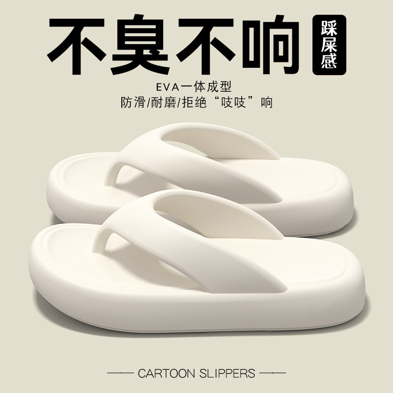 Flip-flops Women's Feeling of Stepping on 2025 New Summer Household Indoor Non-slip Seaside Beach Flip-flops for Outer Wear Flip-flops Women's Feeling of Stepping on 2025 New Summer Household Indoor Non-slip Seaside Beach Flip-flops for Outer Wear