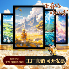 癒し系パズル1000枚成人版高難易度手作り風景装飾画新年ギフトボックス卸売り