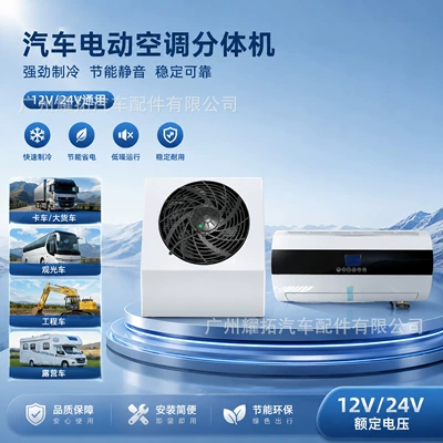 Automotive air conditioning Conditioner for Rvs, Construction Vehicles