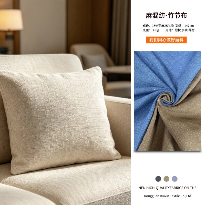 New Product: 390g Linen Blend Jacquard Fabric with Bamboo Texture, Specialized Fabric for Modern Home Decor Pillows and Tablecloths New Product: 390g Linen Blend Jacquard Fabric with Bamboo Texture, Specialized Fabric for Modern Home Decor Pillows and Tablecloths