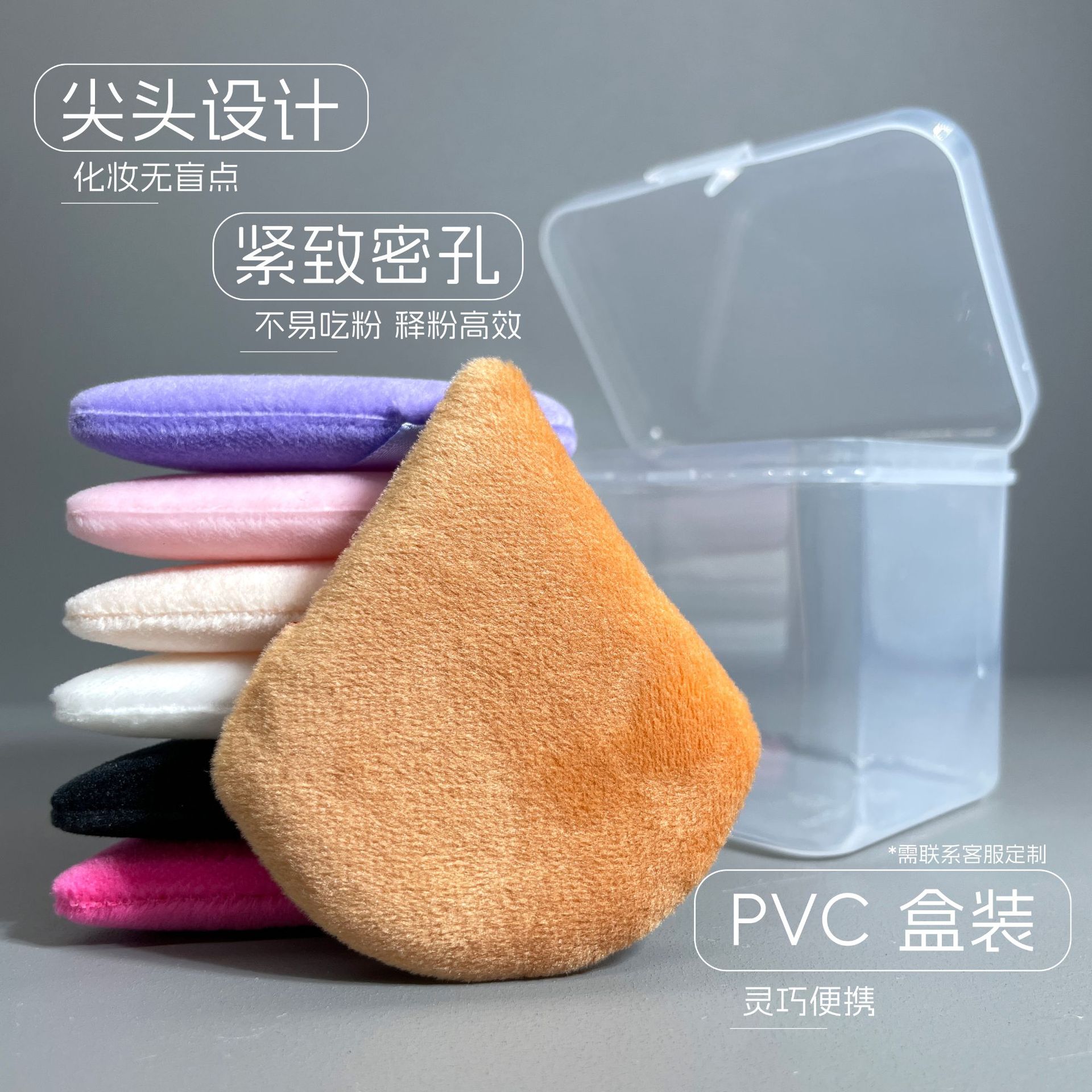 三角形粉底液散粉扑美妆蛋干蜜粉定妆立绒双面化妆气垫工厂批发