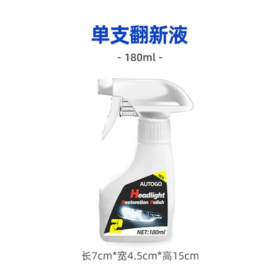 Car Headlight Refurbishment Agent Yellowing Cleaning Cleaning Repair Crystal Plating Polishing-Free Atomization Polishing Care Tool Set (Glass agent) - autogo-headlight-renovation-fluid-180ml