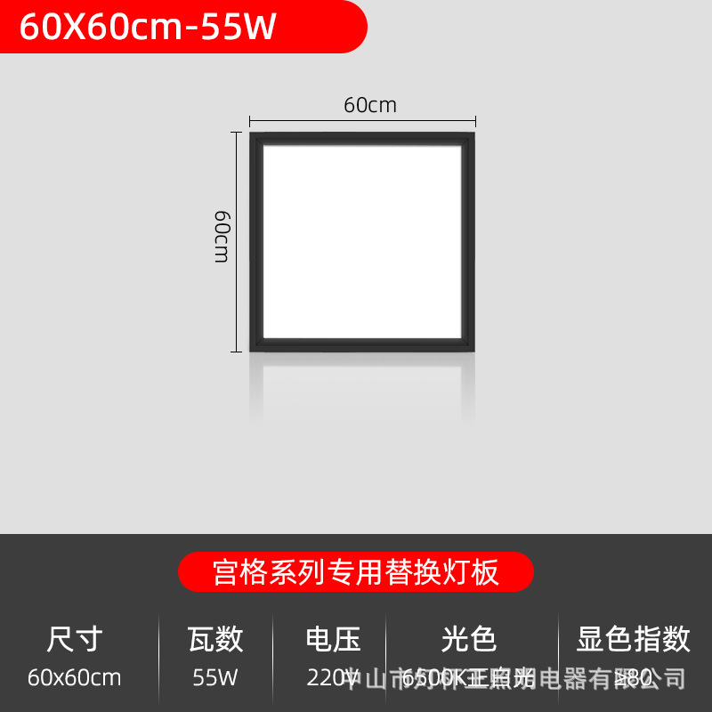 Panel de lámpara de reemplazo especial para lámpara de estación de trabajo Jiugongge, lámpara de techo para taller de belleza, lámpara de lámpara de cápsula espacial LED
