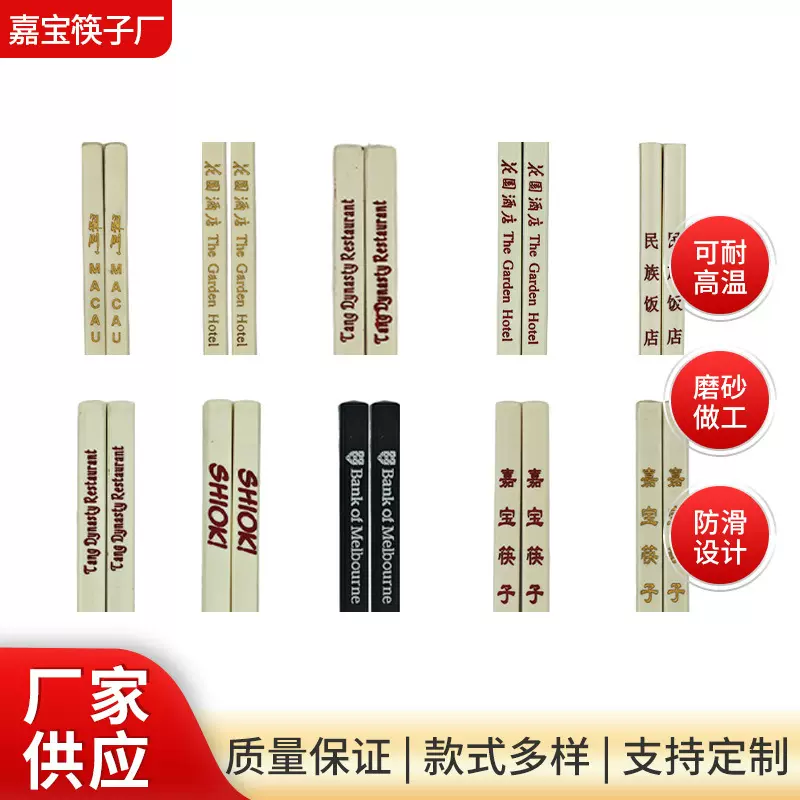 婚礼酒店活动激光雕刻logo镶片防滑耐温工艺合金筷密胺筷高档礼盒