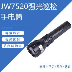 ������JW7520����Ѳ�z���Ͳ�h���ˮ����F·������������������