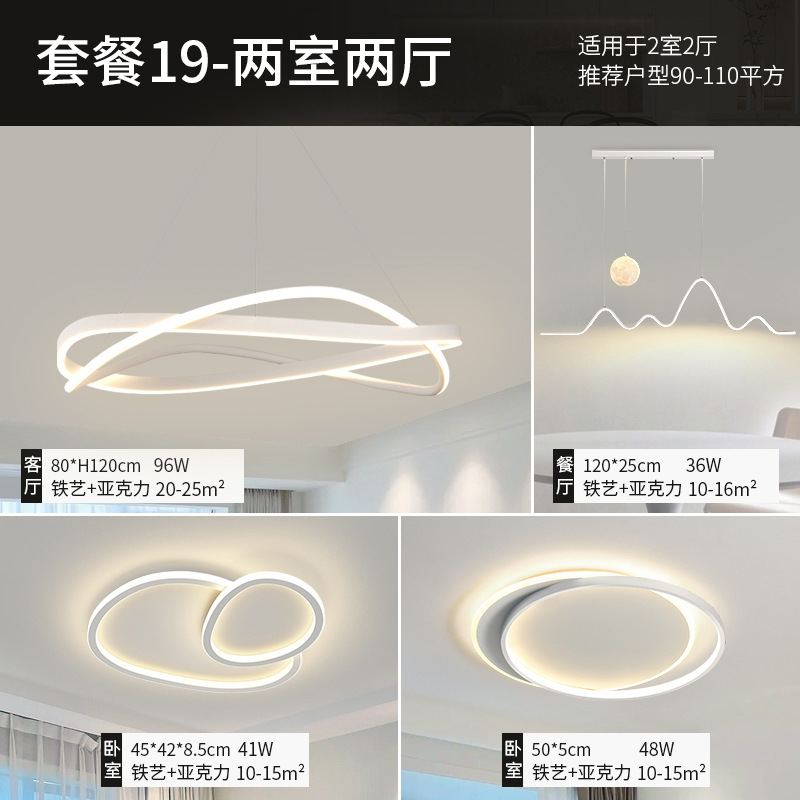 2025 nueva lámpara de sala de estar lámpara de luz moderna y simple atmósfera LED combinación de paquete de habitación comedor lámpara Zhongshan