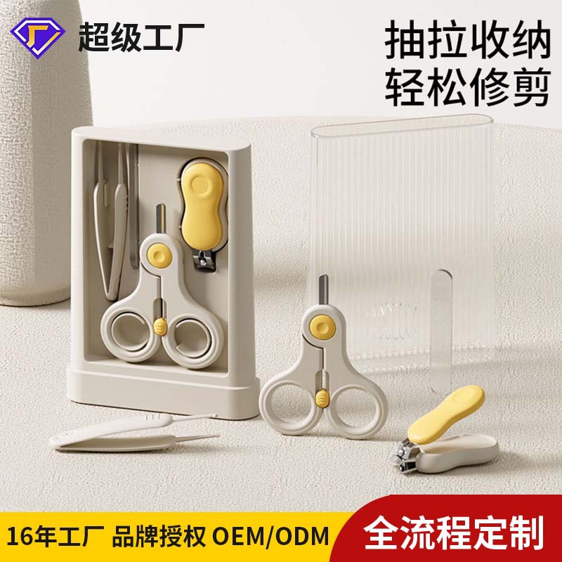 Customized baby nail clipper set, baby retractable nail clippers, portable storage nail file, anti-pinch nail clippers