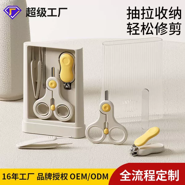 Customized baby nail clipper set, baby retractable nail clippers, portable storage nail file, anti-pinch nail clippers