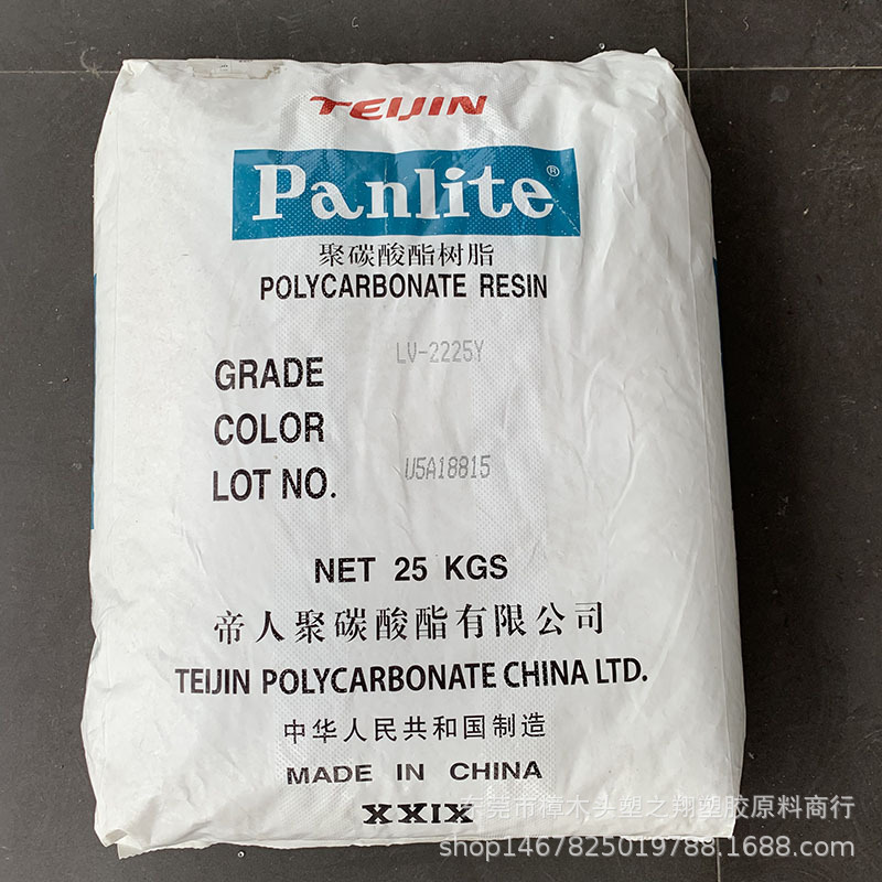 PC日本帝人L-1225L