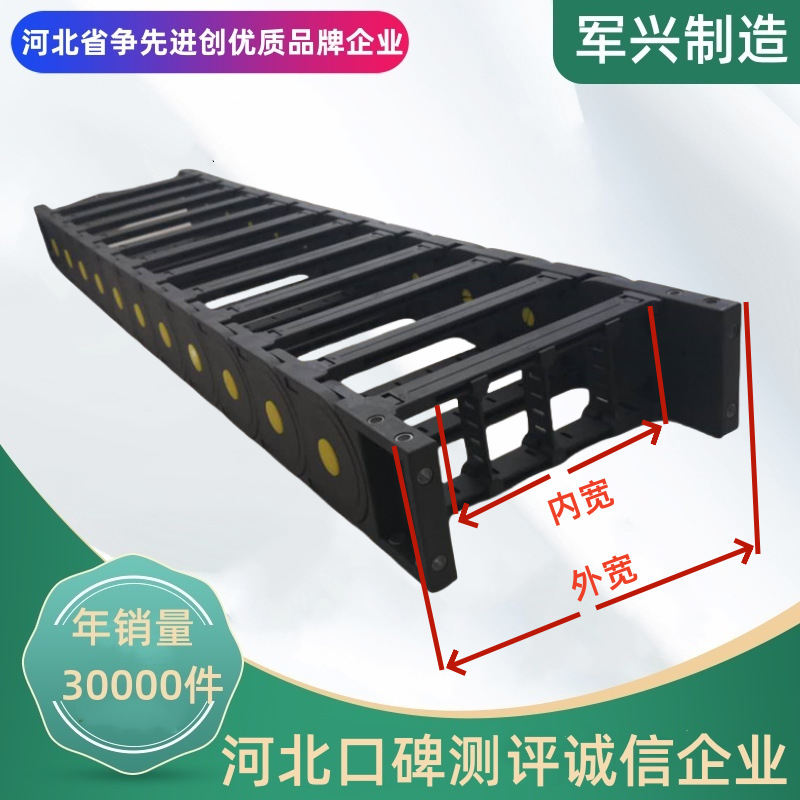 包装机械穿线拖链尼龙拖链桥式塑料坦克链现货工业品履带出口