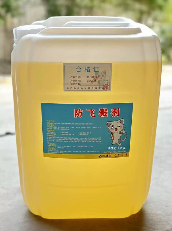 包邮效焊接防溅剂焊接防飞溅剂电焊防溅剂去焊渣焊防溅液防溅液|undefined