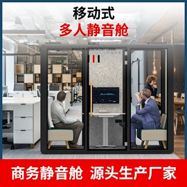 电话亭;消声室;隔音材料