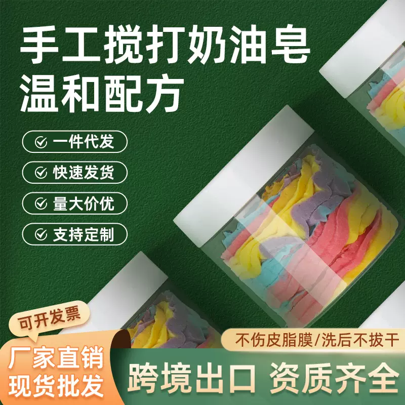 跨境亚马逊身体磨砂四色奶油皂精油去角质冰淇淋磨砂膏四色拉花皂