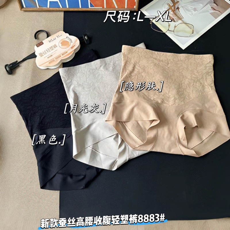 衣架装8883蚕丝轻塑裤高腰不卷边高弹收腹裤透气底裤女内裤|undefined