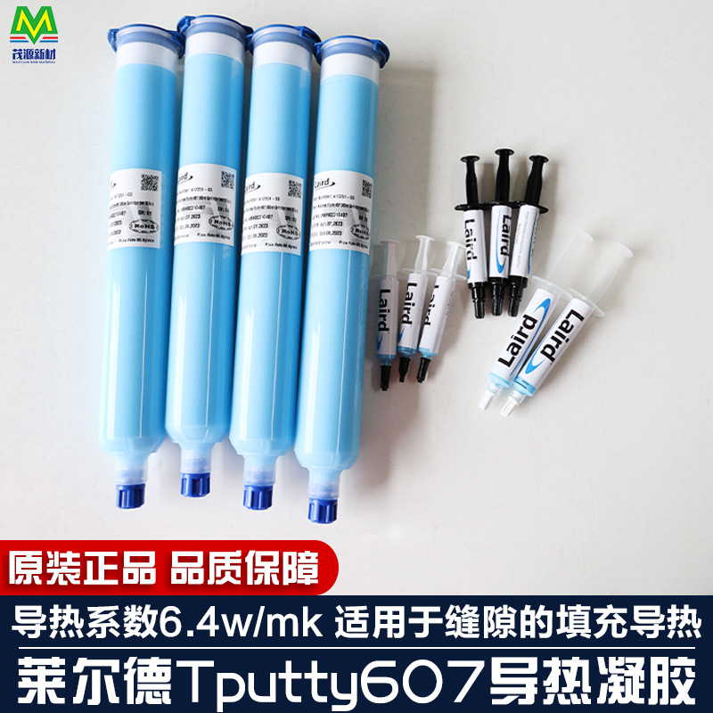 高端导热凝胶莱尔德laird Tputty607显卡显存供电笔记本散热硅胶