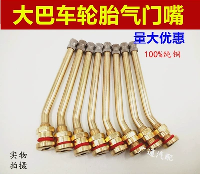 vacuum tire valves, large vehicle | valve - 9cm-v3-20-420-pieces