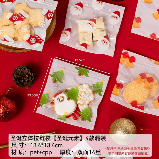 Bolsa de embalaje crujiente de copo de nieve de Navidad, bolsa con cremallera de caramelo, bolsa de caramelo ziplock, bolsa de galletas de turrón de grado alimenticio