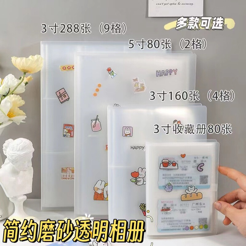 3inch Polaroid Photo Album Movie Ticket Transparent Frosted Storage Album Ins Star Chasing Photo Card Postcard Photo Card Album 3inch Polaroid Photo Album Movie Ticket Transparent Frosted Storage Album Ins Star Chasing Photo Card Postcard Photo Card Album